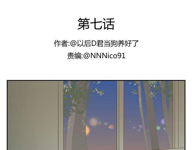 第7话 怎么办 我是不是喜欢上他了