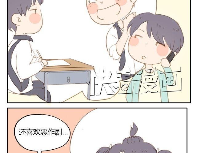 第7话 怎么办 我是不是喜欢上他了