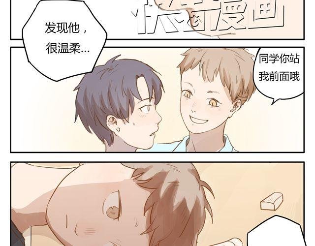 第7话 怎么办 我是不是喜欢上他了