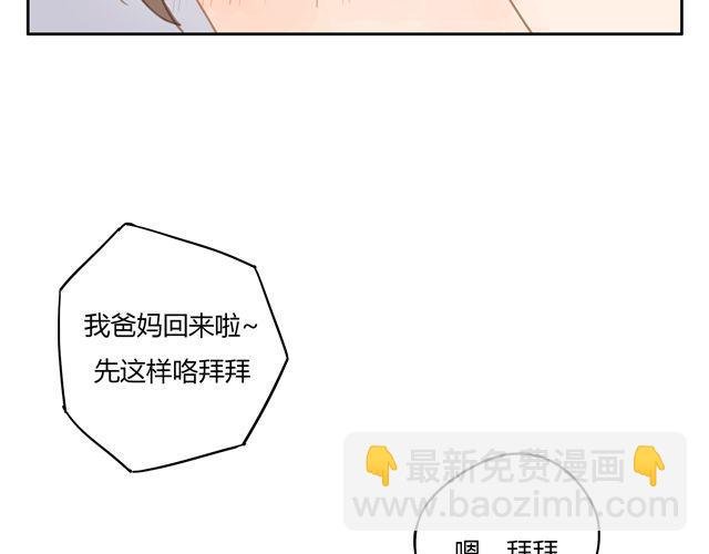 第7话 怎么办 我是不是喜欢上他了