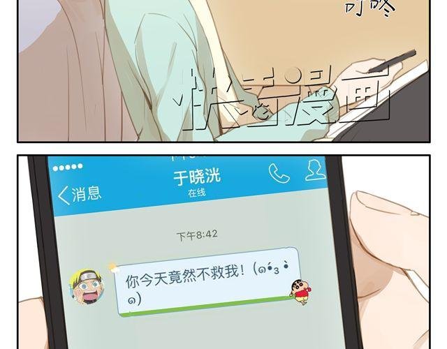 第7话 怎么办 我是不是喜欢上他了