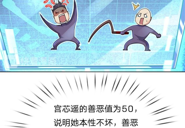 第9话 任务完成，我不装了