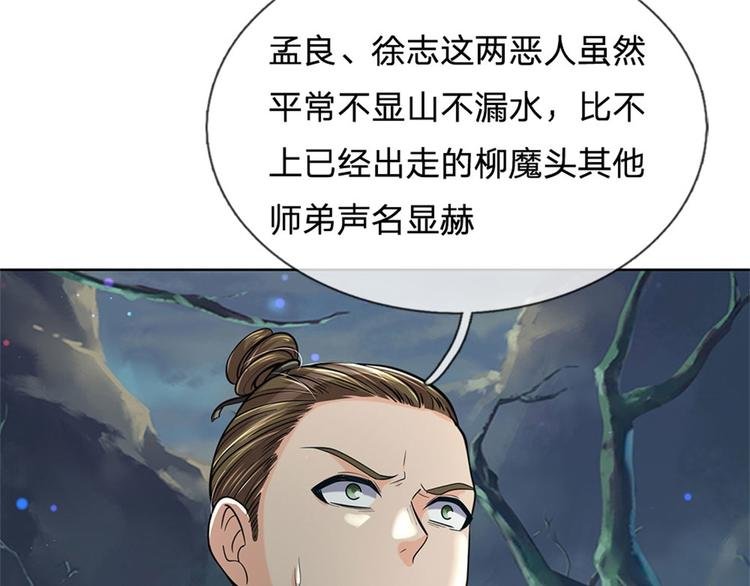 第9话 任务完成，我不装了