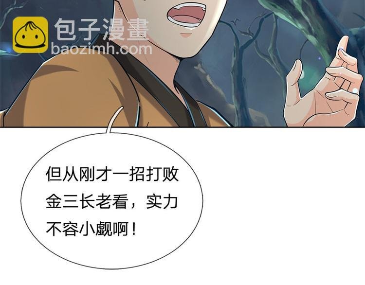 第9话 任务完成，我不装了
