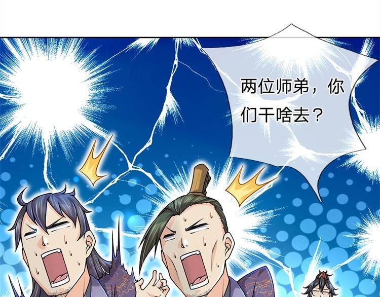 第10话 惩戒之鞭