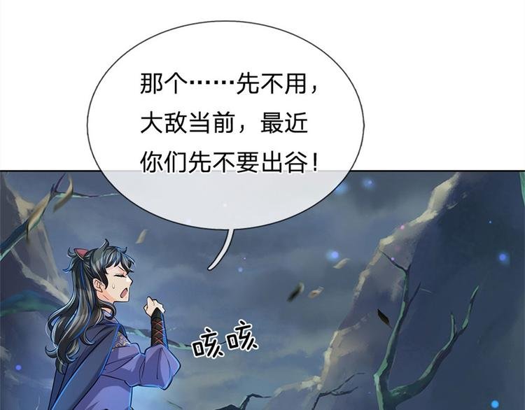 第11话 宝藏在哪？