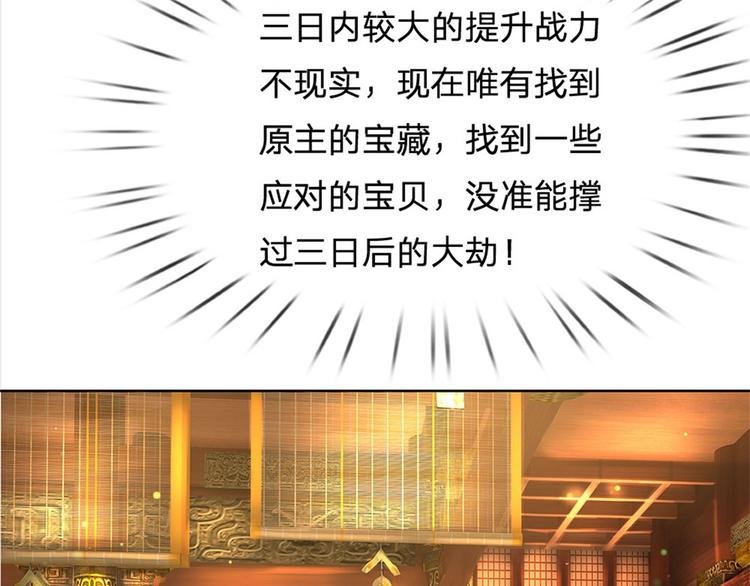 第11话 宝藏在哪？