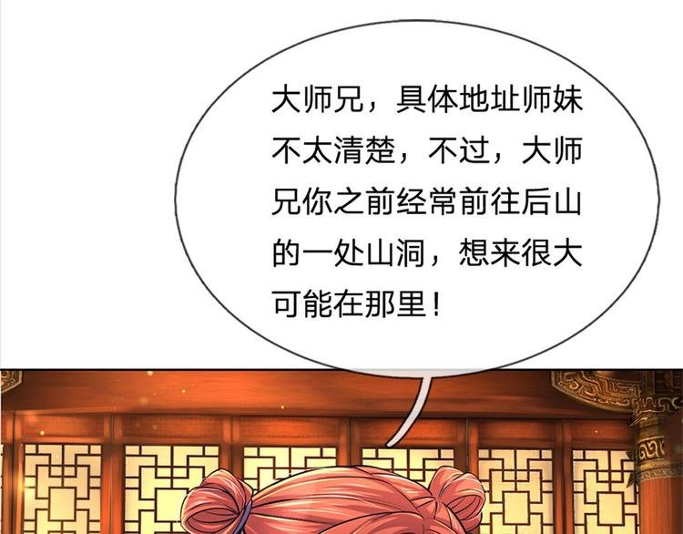 第11话 宝藏在哪？