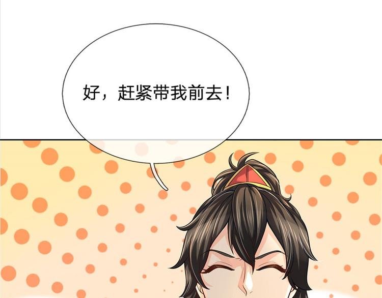 第11话 宝藏在哪？