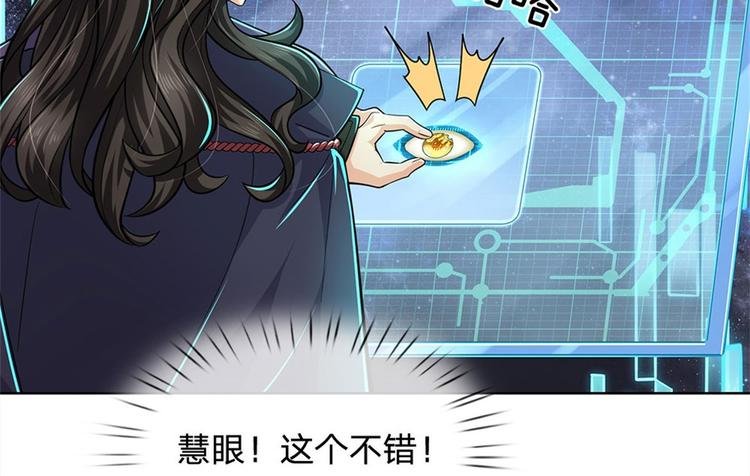 第12话 修行资质