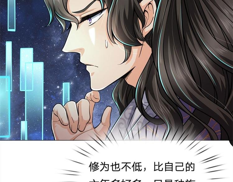 第12话 修行资质