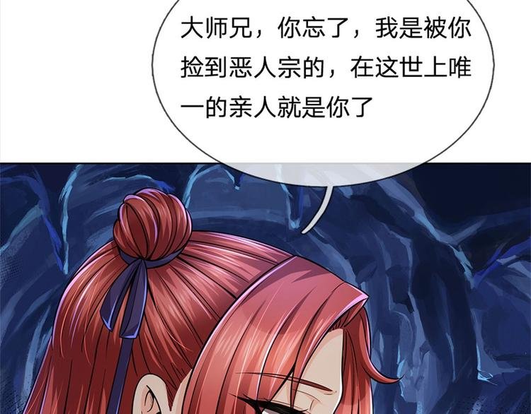 第12话 修行资质