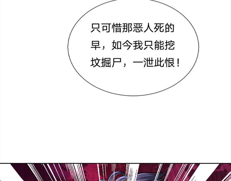第13话 挖坟的窃贼