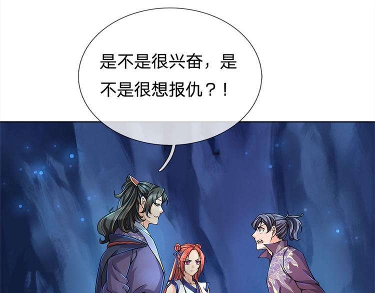 第14话 想报仇吗