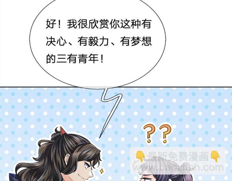 第14话 想报仇吗