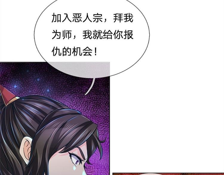 第14话 想报仇吗
