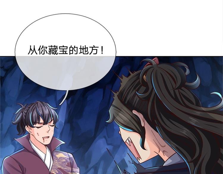 第15话 宝藏所在