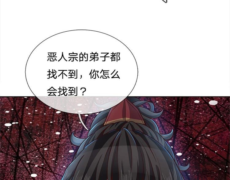 第15话 宝藏所在