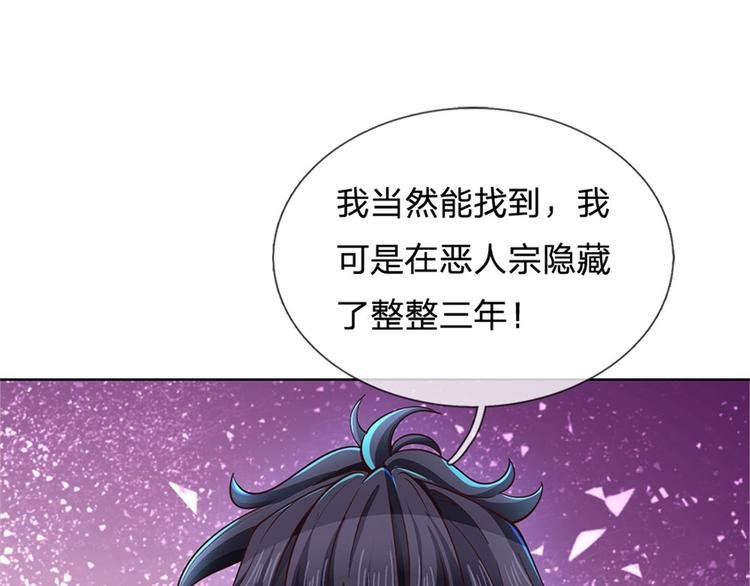 第15话 宝藏所在