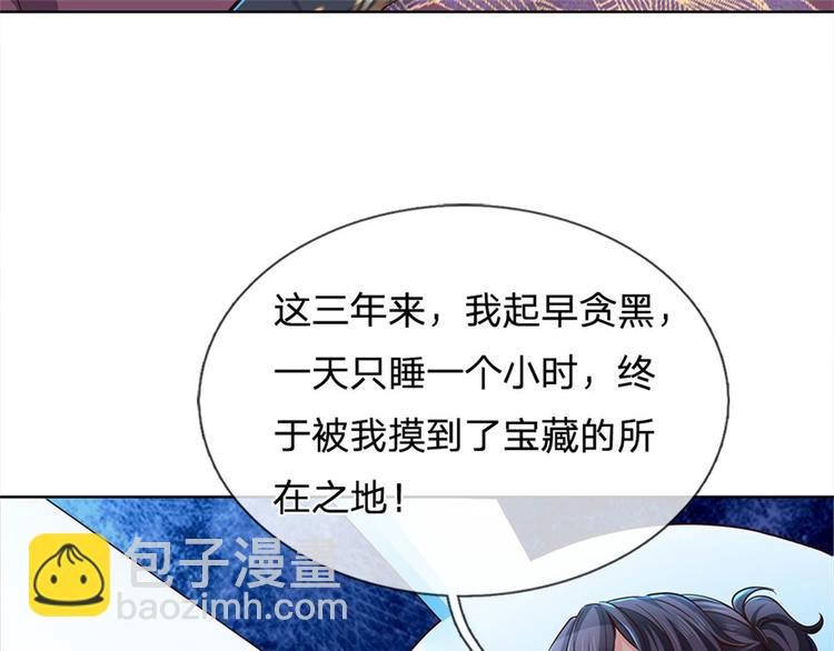 第15话 宝藏所在