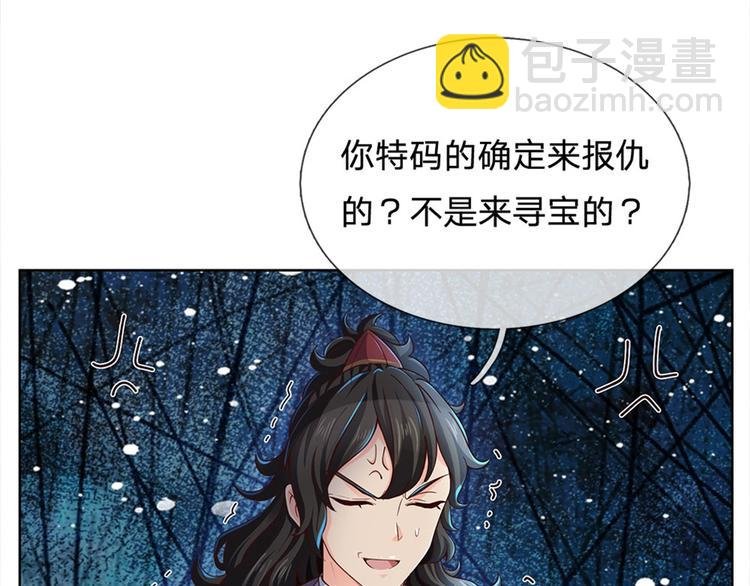 第15话 宝藏所在