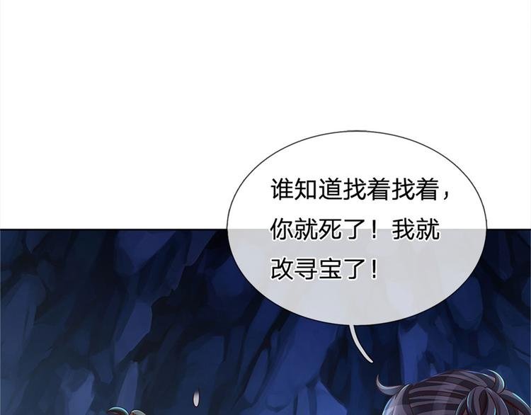 第15话 宝藏所在