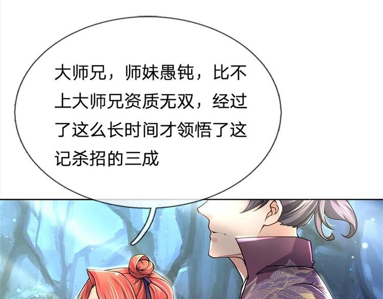 第17话 这就是顶级资质吗！