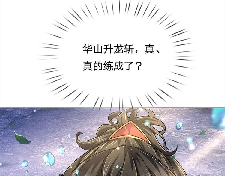 第17话 这就是顶级资质吗！