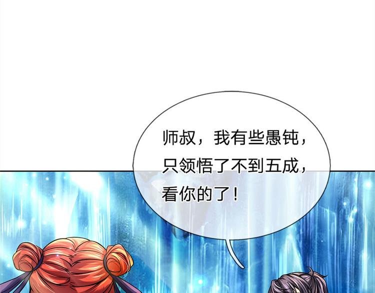 第17话 这就是顶级资质吗！