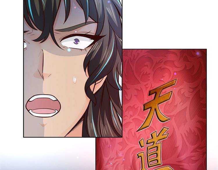 第19话 天道阁