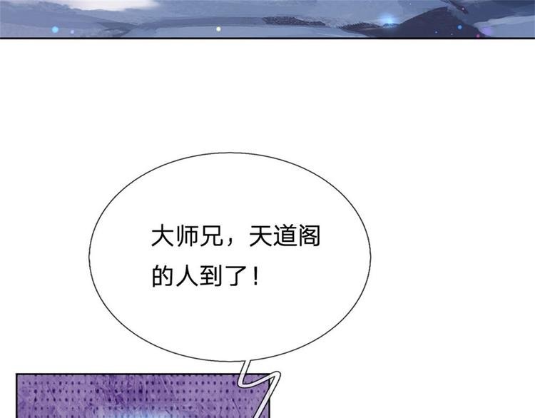 第19话 天道阁