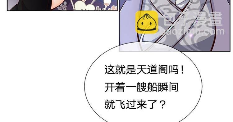 第19话 天道阁