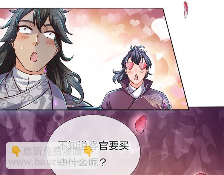 第19话 天道阁