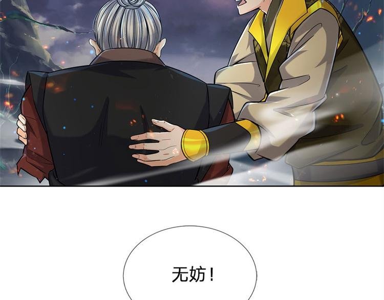 第22话 都给本宗主站住