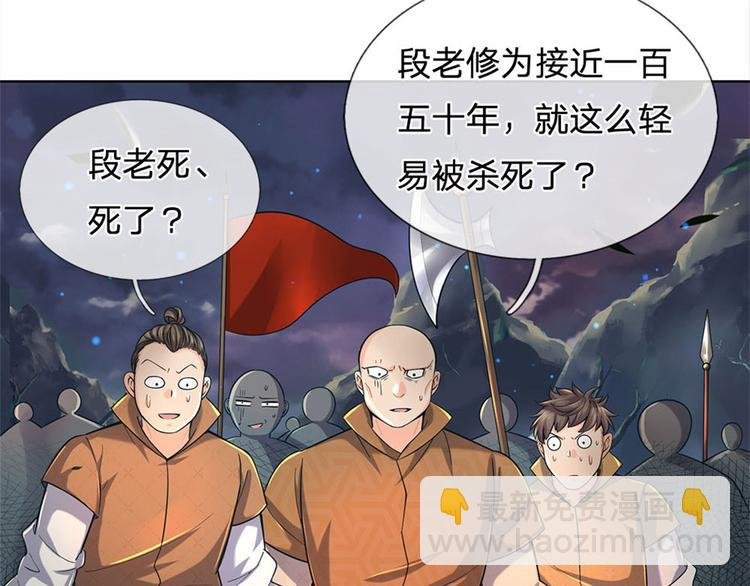 第22话 都给本宗主站住