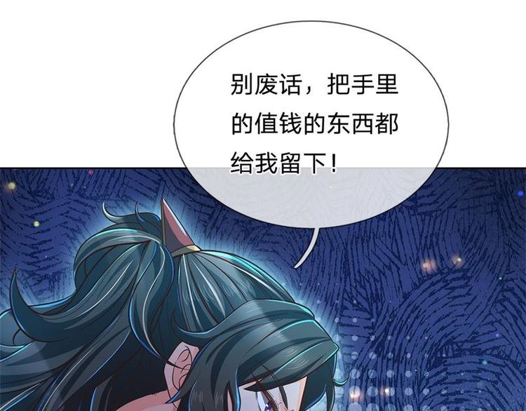 第23话 认栽！