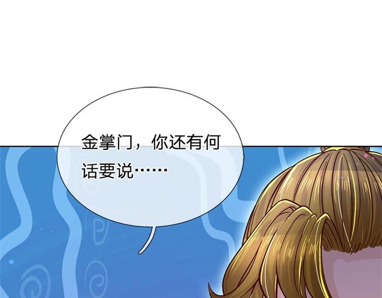第23话 认栽！