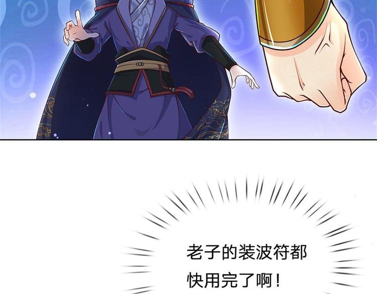 第23话 认栽！