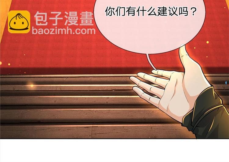 第25话 大肥羊送上门来了