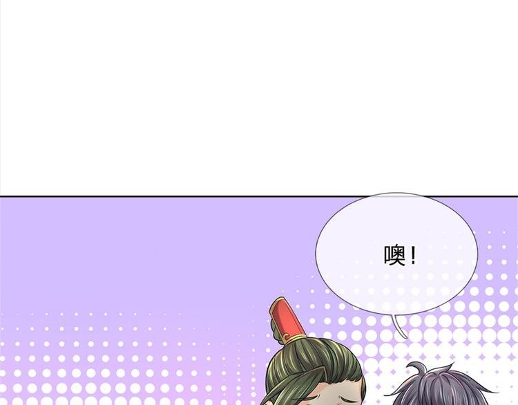 第25话 大肥羊送上门来了