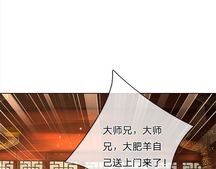 第25话 大肥羊送上门来了