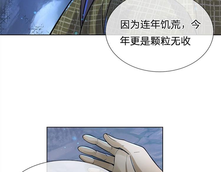 第26话 都是五品