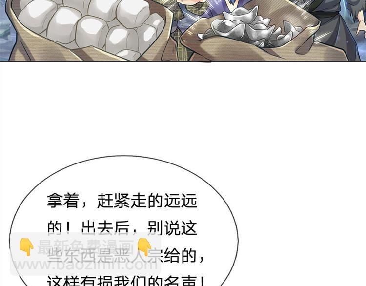 第26话 都是五品