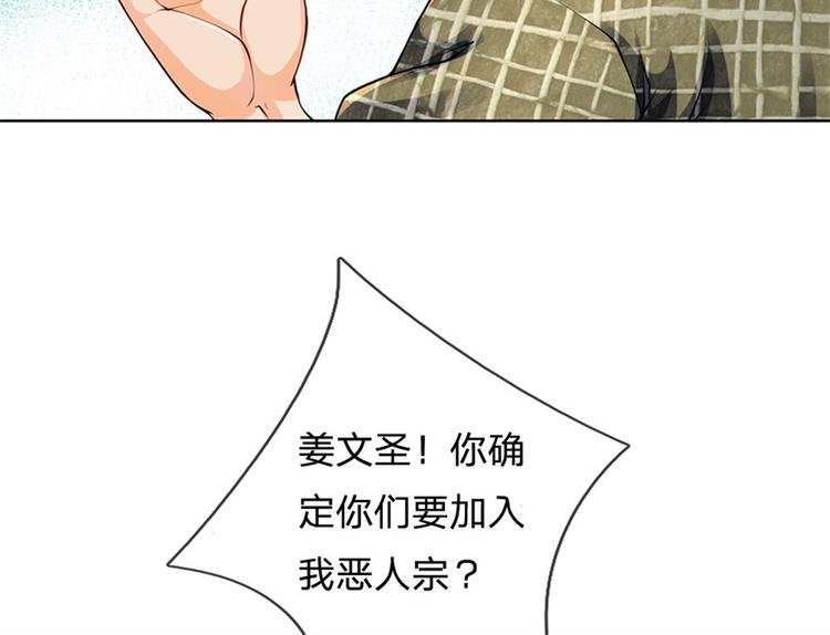 第27话 收徒