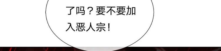 第27话 收徒