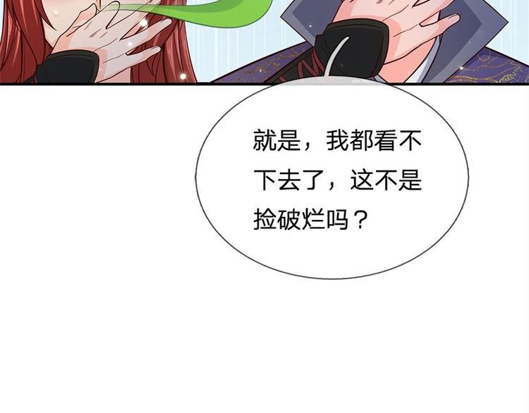 第28话 飞天辇
