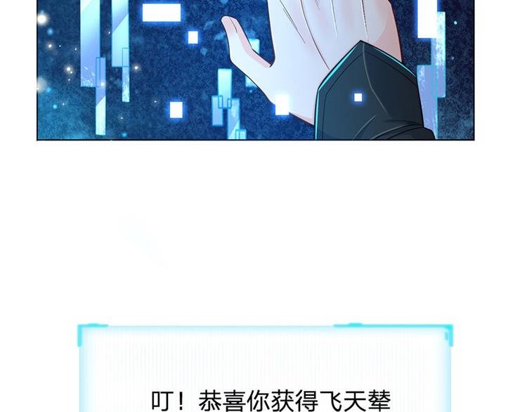 第28话 飞天辇