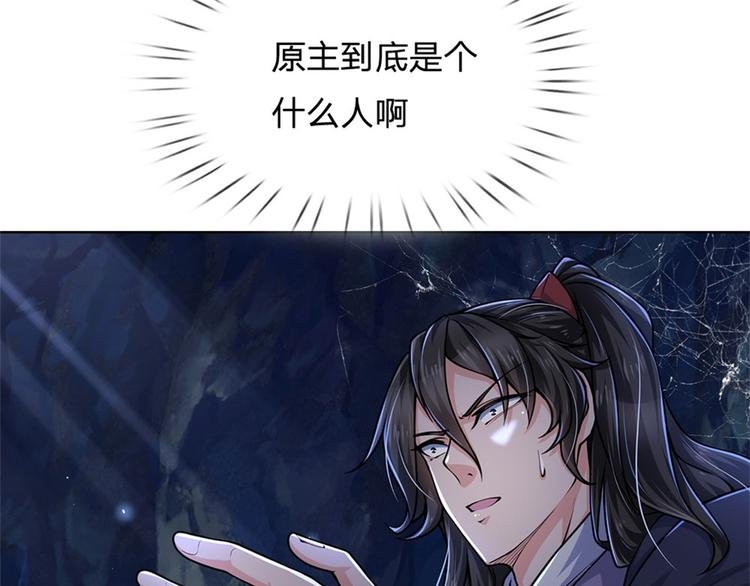 第2话 系统逼我弃恶从善