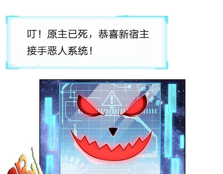第2话 系统逼我弃恶从善