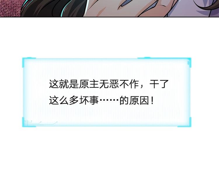 第2话 系统逼我弃恶从善